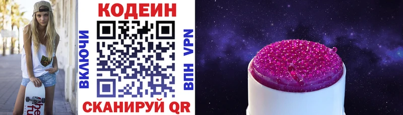 Кодеиновый сироп Lean Purple Drank  Прохладный 
