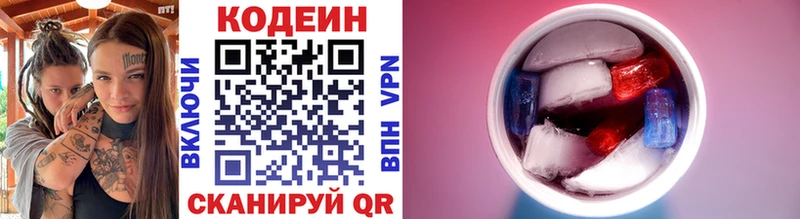 Codein Purple Drank Прохладный