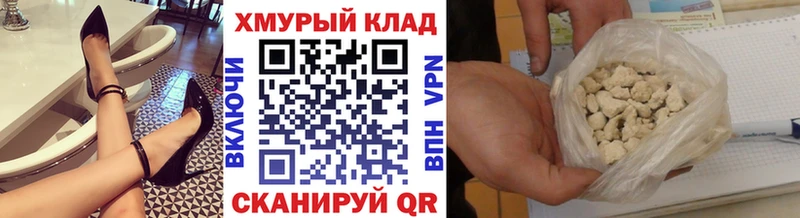 Героин белый  Прохладный 