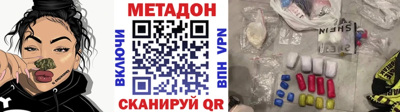 Метадон methadone  Прохладный 